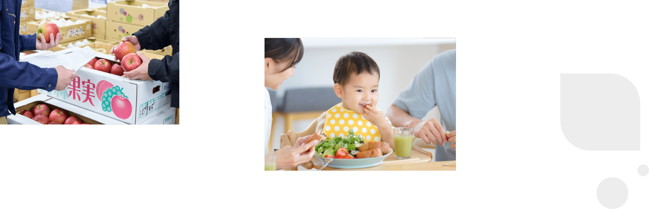 生産者と向き合ってこそ届け続けることができる安心